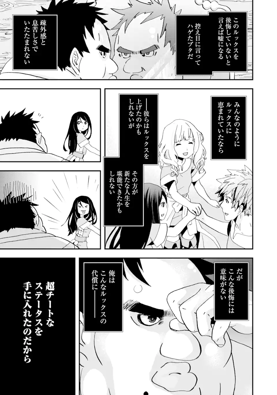 Busamen Gachi Fighter - Chapter 1 - Page 35